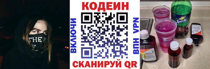 Кодеиновый сироп Lean напиток Lean (лин)  OMG ONION  Новая Ладога  купить наркоту 