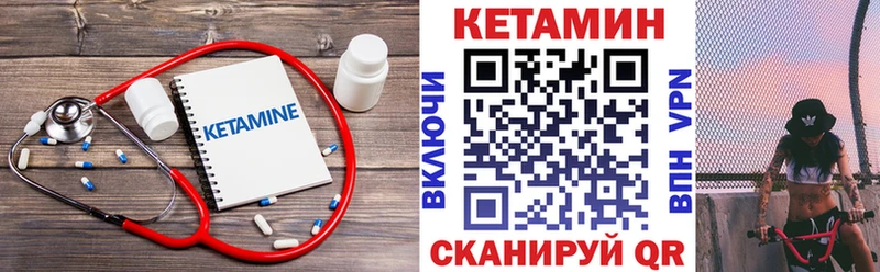 Кетамин VHQ  где можно купить   Новая Ладога 